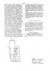 Электроразрядный компрессор (патент 950946)