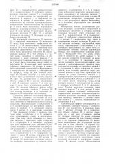Смеситель для полимерных материалов (патент 1537560)