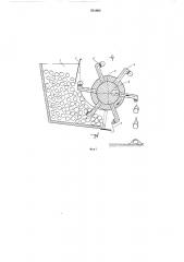 Гидравлический высевающий аппарат (патент 581900)