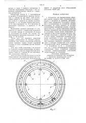 Устройство для формирования обратной стороны сварного шва (патент 732112)