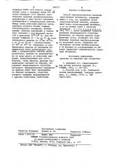 Способ электромагнитного контроля эластомерных материалов (патент 896577)
