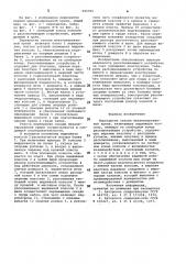 Перекрытие секции механизированнойкрепи (патент 840392)