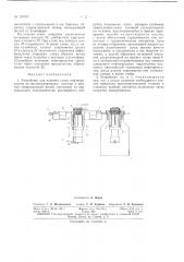 Патент ссср  157707 (патент 157707)