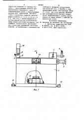 Устройство для изготовления полых трубчатых изделий (патент 925664)