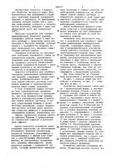 Устройство для струйного травления длинномерных цилиндрических изделий (патент 982375)