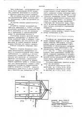 Устройство для термической обработки жидких пищевых продуктов в потоке (патент 609528)