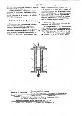 Устройство для определения предельного напряжения сдвига (патент 634169)