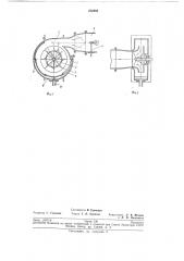 Турбина для запыленных газов (патент 212882)