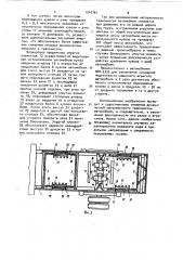 Устройство для крепления кузова транспортного средства на его раме (патент 1047761)