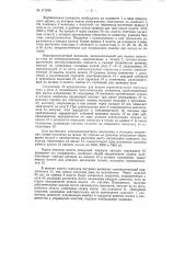 Пульт руководителя полетов (патент 117976)