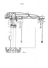 Консольный кран (патент 516622)