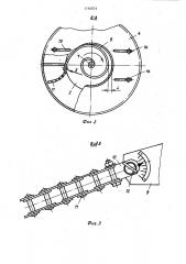 Дозатор измельченных грубых кормов (патент 1142075)