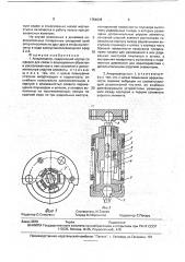 Амортизатор (патент 1754978)