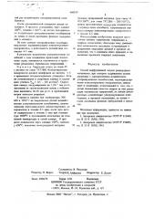 Способ диффузионной сварки (патент 660819)
