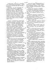 Способ производства керамзита (патент 1114655)