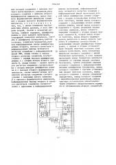 Устройство для сопряжения электронно-вычислительной машины (эвм) с магистралью (патент 1246107)