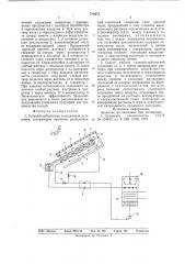 Гелиоабсорбционная холодильная установка и способ ее работы (патент 718672)