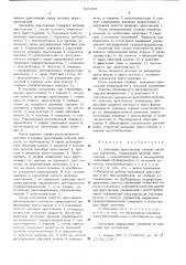 Механизм прессования машины литья под давлением (патент 527258)