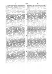 Устройство для обхода узлов сеточной области (патент 1168965)