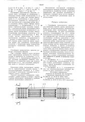 Платформа транспортного средства для перевозки горячих грузов (патент 789307)