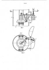 Загрузочный механизм (патент 815450)