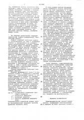 Гидродинамический тормоз-замедлитель (патент 953286)
