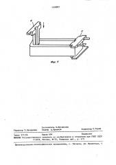 Балластный дроссель для газоразрядных ламп (патент 1458897)