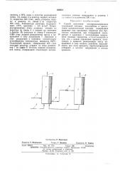 Патент ссср  430541 (патент 430541)