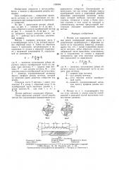 Метчик (патент 1328094)