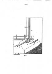 Устройство для очистки монорельса проходческого комплекса (патент 1094885)