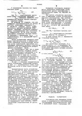 Устройство для измерения потенциала и напряженности электрической составляющей электромагнитного поля в проводящей среде (патент 615440)