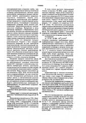 Способ производства углеродистых и низколегированных сталей в стотонных дуговых печах (патент 1708868)