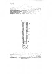 Ударное устройство для бурения скважин (патент 120474)