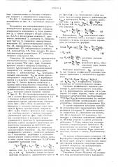 Устройство для воспроизведения тригонометрических функций (патент 602961)
