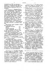 Способ получения биомассы micrococcus lysоdеiктiсus гиск 2665 (патент 1527255)