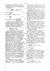 Способ определения местоположения центра тяжести области генерации нейтронов в газоразрядной камере с плазменным фокусом (патент 1584581)