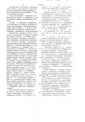Устройство для слежения за высотным положением рабочего органа землеройной машины (патент 1209782)