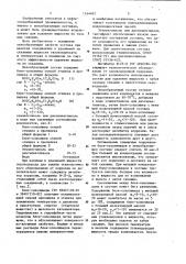 Пенообразующий состав для удаления жидкости из газовых скважин (патент 1164402)