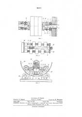 Устройство для шлифования методом прямого копирования (патент 383574)