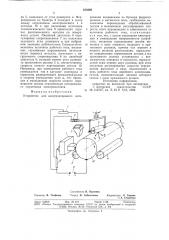 Устройство для электроискровоголегирования (патент 835696)