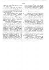 Устройство для получения глобулярного каучука (патент 472015)