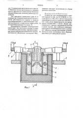 Устройство для ультразвукового лужения изделий (патент 1652034)