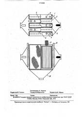 Способ регенерации электрофильтров с проницаемыми осадительными электродами и устройство для его осуществления (патент 1719088)