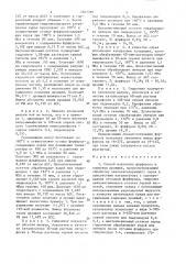 Способ получения фурфурола и кормовых дрожжей (патент 1507789)