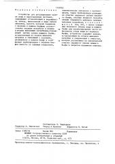Устройство для регулирования уровня воды в ирригационных системах (патент 1348782)