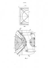 Устройство для обработки кромок (патент 1404282)