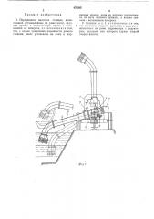 Передвижная насосная станция (патент 470285)