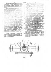 Резцовая головка (патент 1242312)