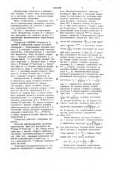 Цифровой генератор колебаний переменной частоты (патент 1636998)