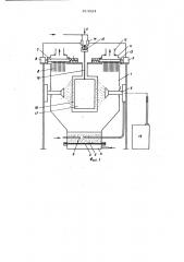 Устройство для напыления порошковых материалов в электростатическом поле (патент 613824)